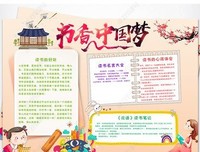 《中国梦》读后感1000字
