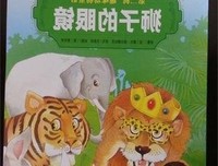 我们都是丑小鸭读后感摘抄