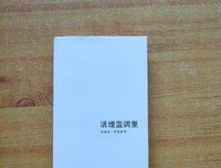 活埋蓝调里读后感锦集