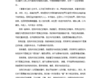 《事事本无碍》读后感精选