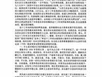 新月的句子