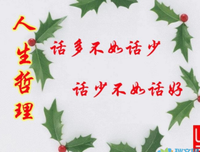 关于人生个就上的句子