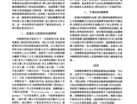 《哈姆雷特》经典影评集