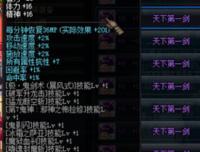 《天下第一剑》的观后感大全