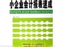 财务报表分析与证券投资读后感1000字