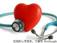 爱惜自己