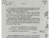 听杨绛谈往事读后感精选