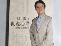 《世说心语》读后感精选