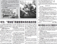 产业链阴谋 II读后感100字