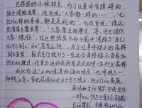 《最后的守护人》读后感锦集