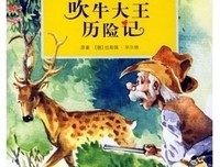 狩猎读后感摘抄