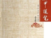 夙世情缘读后感锦集