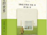 《星尘》读后感摘抄