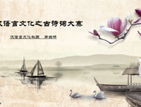 古诗词