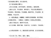 关于博览群书的名句摘抄