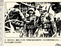 关于土崩瓦解的座右铭