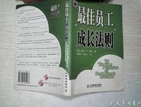 那些善于高效成长的人，都有自己的成长法则