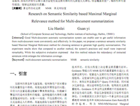 关于文摘的优美句子