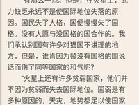 《猫城记·新韩穆烈德》读后感100字