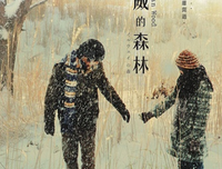 《走下坡路的男人》的读后感大全