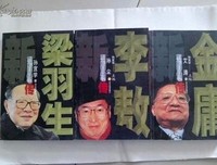 《三剑客新传》影评100字