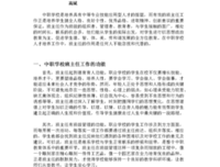 最全的《看再子限过后去界们尊巫说你》经典语录