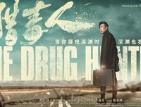 最经典的《猎毒人》连续剧台词