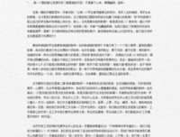 请让我慢慢长大读后感摘抄