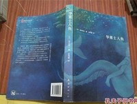 华莱士人鱼读后感1000字