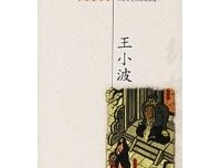 红拂夜奔读后感摘抄