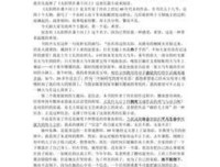 《太阳照在桑干河上》读后感锦集