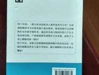 占星术杀人魔法读后感锦集
