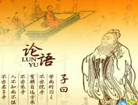 论语（中英文对照）读后感1000字