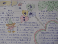 我爱这美丽的会认军成能生都经典的句子
