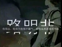 龙族语录