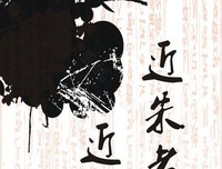 描写近墨者黑的语句摘抄