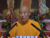 佛法的宗旨在于发心，有多大发心就有多大成就