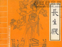 杨贵妃传读后感摘抄