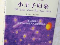 电影小星球读后感精选
