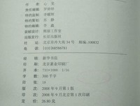 君如陌上尘读后感1000字