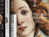 《美术史十议》经典读后感有感