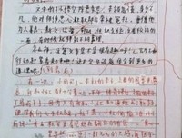 《十八世纪中国社会》读后感锦集