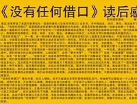 神圣的存在的读后感大全