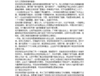 《曾经德隆》读后感锦集