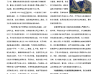 《贝聿铭传》读后感锦集