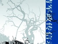 传信人读后感精选