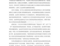 变化社会中的政治秩序读后感1000字