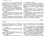 《从街角数起的第二棵树》读后感1000字