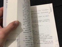 三救姻缘读后感精选