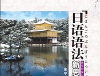 英语语法新思维初级教程的读后感大全